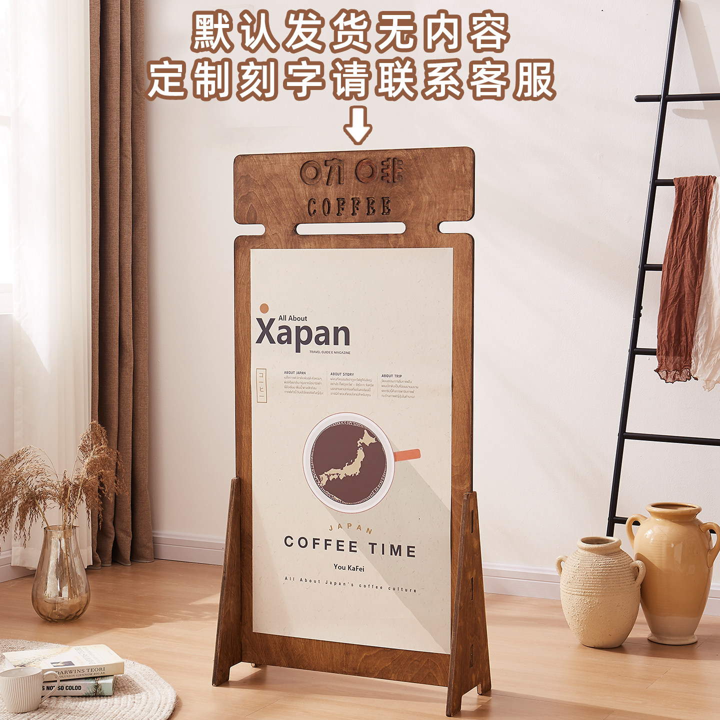 广告立式展牌海报展示架落地式展板店铺门口服装店实木产品展示架