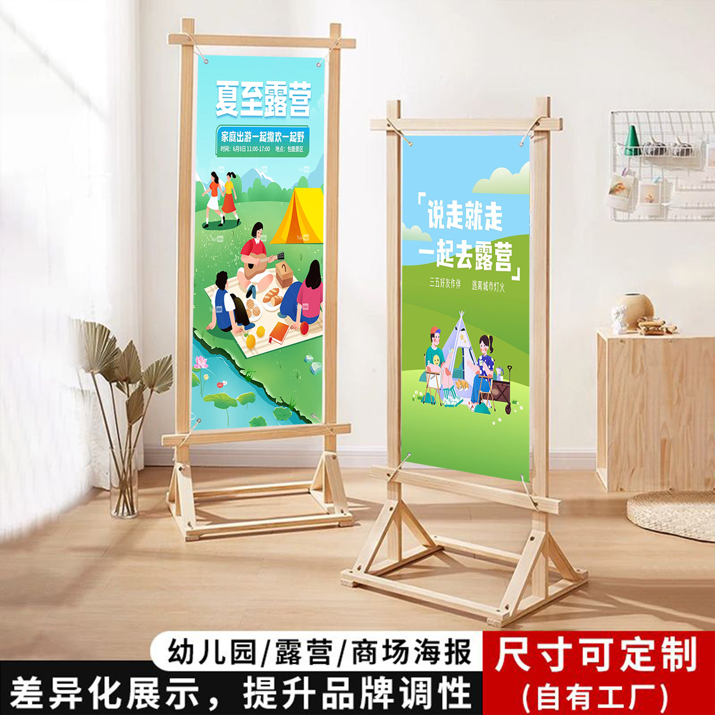 易拉宝展示架立式落地式实木门型展架80x180宣传招聘迎宾牌展示架