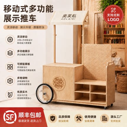 文创移动展台实木展示台快闪店货架会展展览台货架展示台摆摊展台