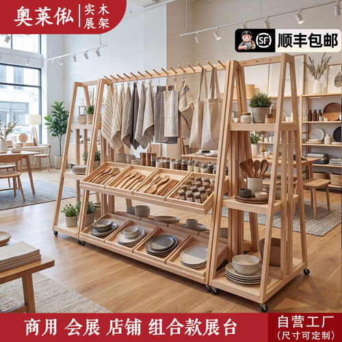 展览展台货品展示架会展商用实木展示台快闪文创活动组合置物架台