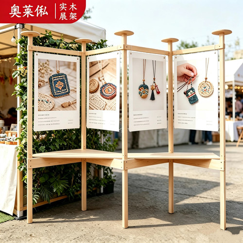 产品展示台信息公示栏摊位展台文化宣传展示架立式实木展台会展架