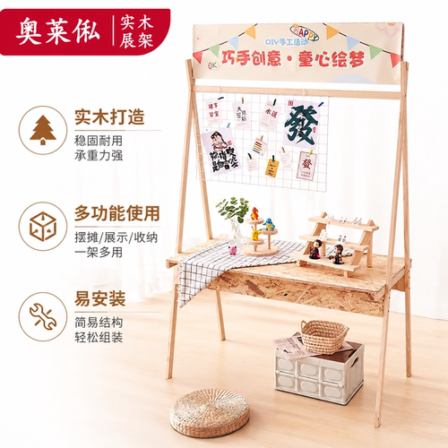 展会展示架超市集市实木货架陈列架幼儿园活动展示架子摊位架展览