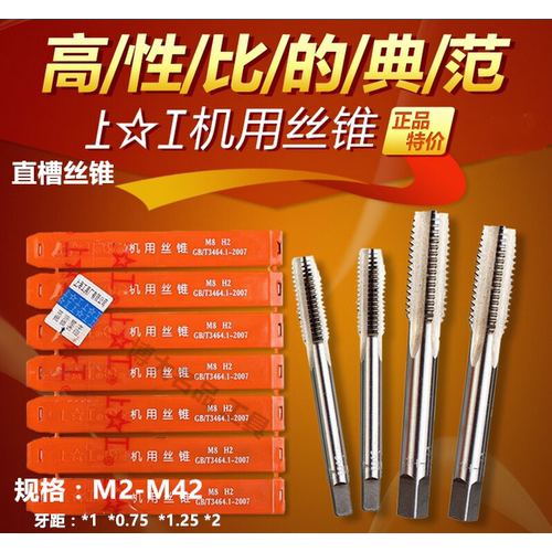 全磨制直槽丝锥丝攻4 M5M6M8M10M12高速钢HSS 粗牙细牙螺纹攻丝用