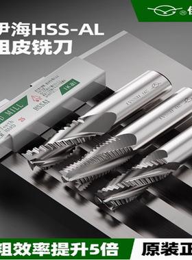 伊海粗齿直柄白钢波刃铣刀细齿铝用3刃粗皮铣刀4刃加长12162025mm