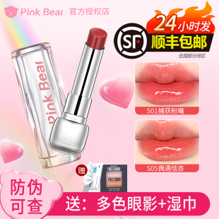 pinkbear水精华口红pinkbear皮可熊糖光水精华口红s04皮克熊唇釉