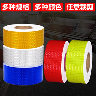5cm超强级反光贴正品交通反光膜警示柱子反光条防撞贴条汽车贴纸