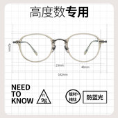 高度数近视眼镜框女椭圆框可配高度数防蓝光显瘦潮流文艺素颜神器