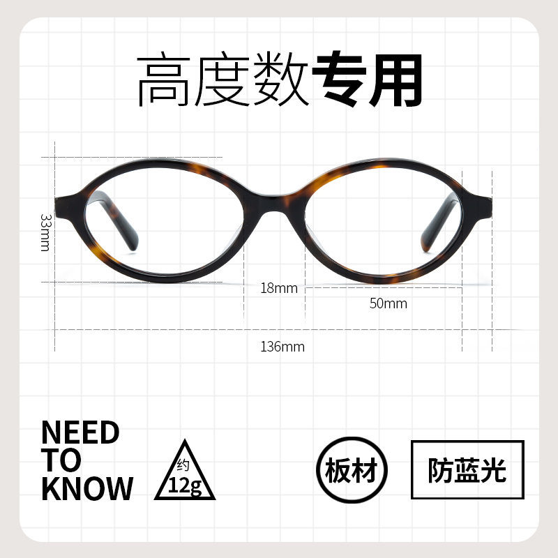 书呆子高度数近视眼镜框板材女