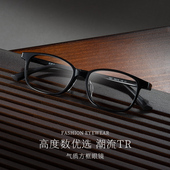 高度数近视眼镜男女超轻tr90小脸显瘦防蓝光网红款 潮流方框 女韩版