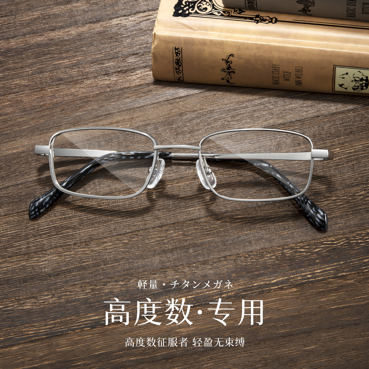 高度近视眼镜框男女款超轻小框可配有度数纯钛方框小脸方圆眼镜架