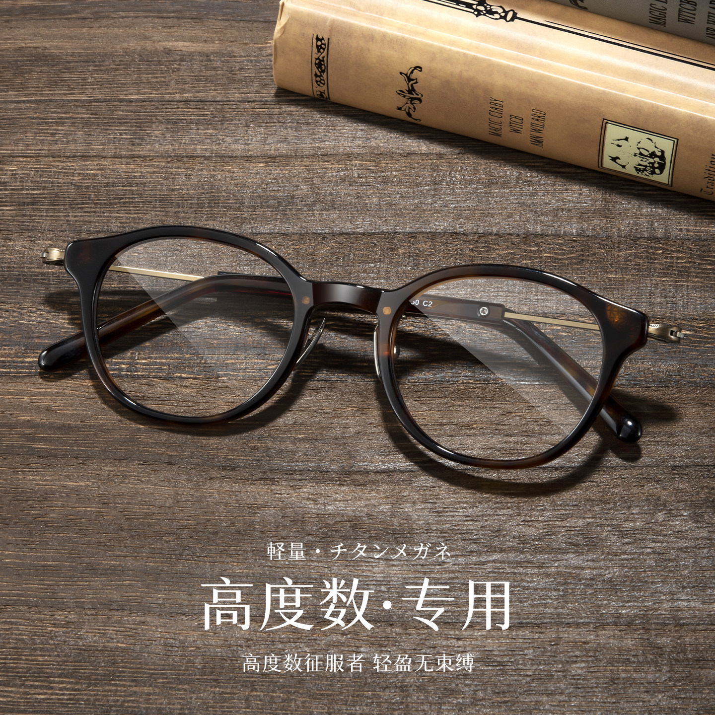 高度近视眼镜框男女款超轻小框可配有度数纯钛方框小脸方圆眼镜架