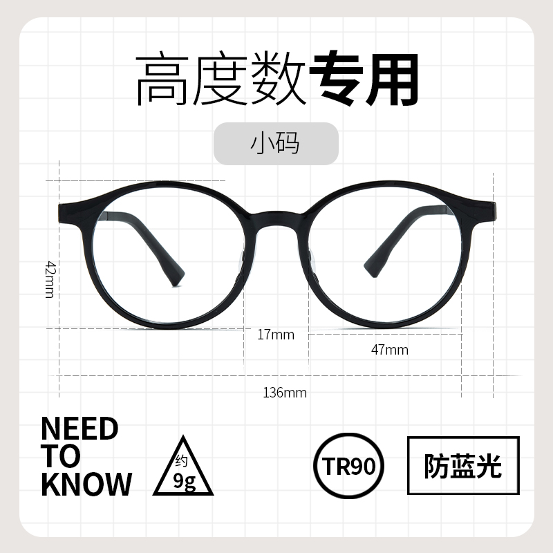 高度近视眼镜超薄全框板材中性