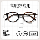 高度近视眼镜框男女款 超轻可配有度数纯钛方圆脸大脸显瘦韩系玳瑁