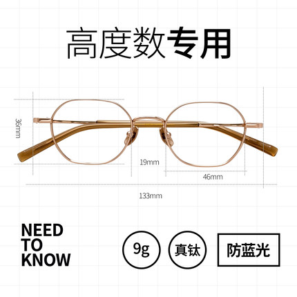 高度数近视眼镜框女款超轻多边小框配度数纯钛高智小脸圆脸眼镜架