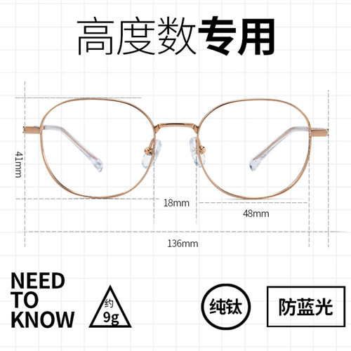 高度近视眼镜小框全框纯钛中性