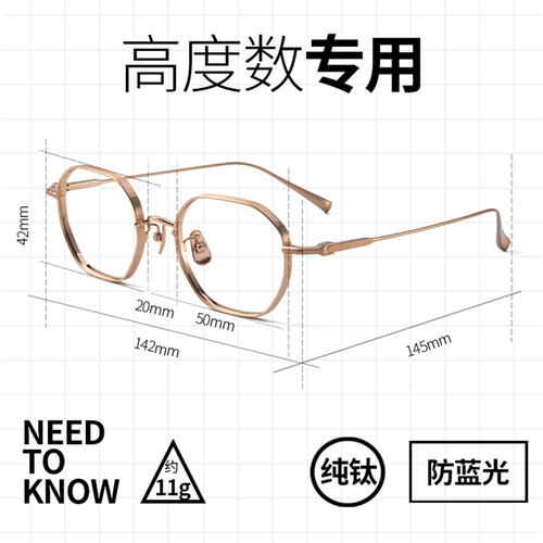 高度近视眼镜框厚边全框纯钛