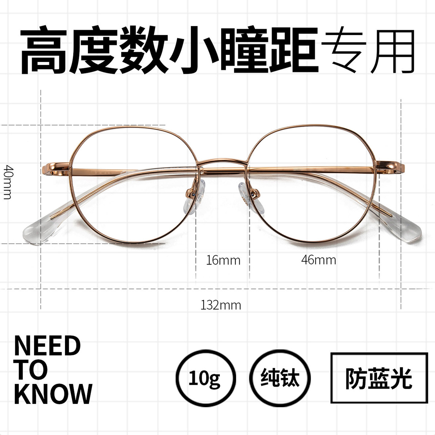 侧颜眼镜高度近视眼镜框超轻纯钛图片