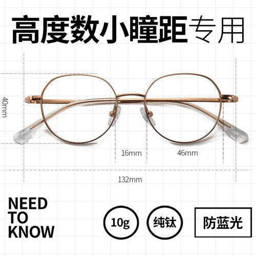 侧颜眼镜高度近视眼镜框超轻纯钛