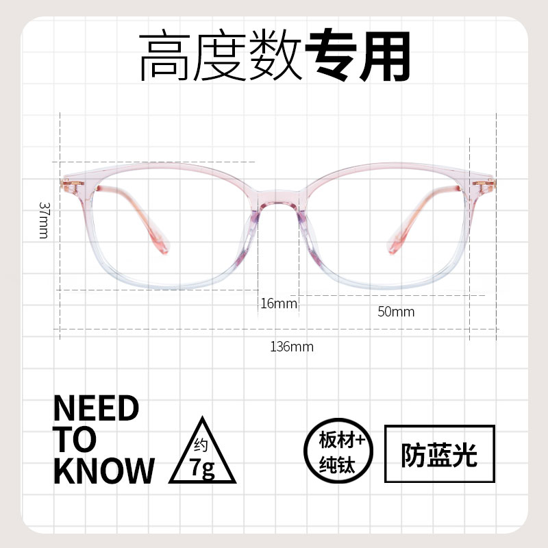 超轻材质上脸无压力高度数专用