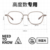 高度近视眼镜框男女款 超轻小框可配有度数小脸方圆脸显瘦透明韩系