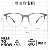 高度近视眼镜框女超轻小椭圆镜框素颜配高度数TR90防蓝光韩系显瘦