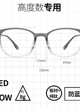 高度近视眼镜框女超轻小椭圆镜框素颜配高度数TR90防蓝光韩系显瘦