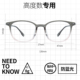 高度近视眼镜框女超轻小椭圆镜框素颜配高度数TR90防蓝光韩系显瘦