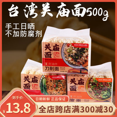 aoa手工刀削面台湾风味