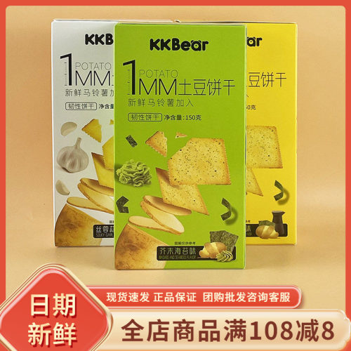 KKbear1MM土豆饼干芥末海苔味网红薄脆饼干休闲办公追剧解馋零食