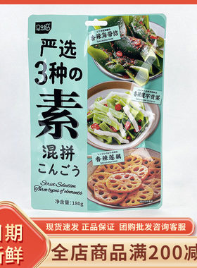 马马妈严选3种素混拼香辣莲藕海带结魔芋贡菜即食早餐下饭菜零食