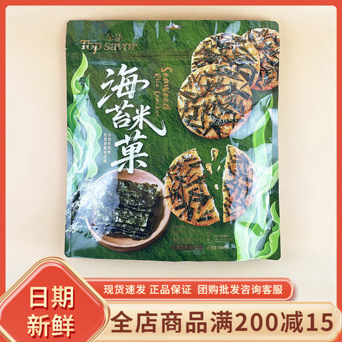 金语海苔米菓388g袋装酥脆米饼休闲办公追剧解馋年货小吃膨化零食