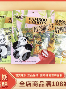 超友味柠檬泡椒脆笋开袋即食笋条红油竹笋条休闲解馋办公追剧零食