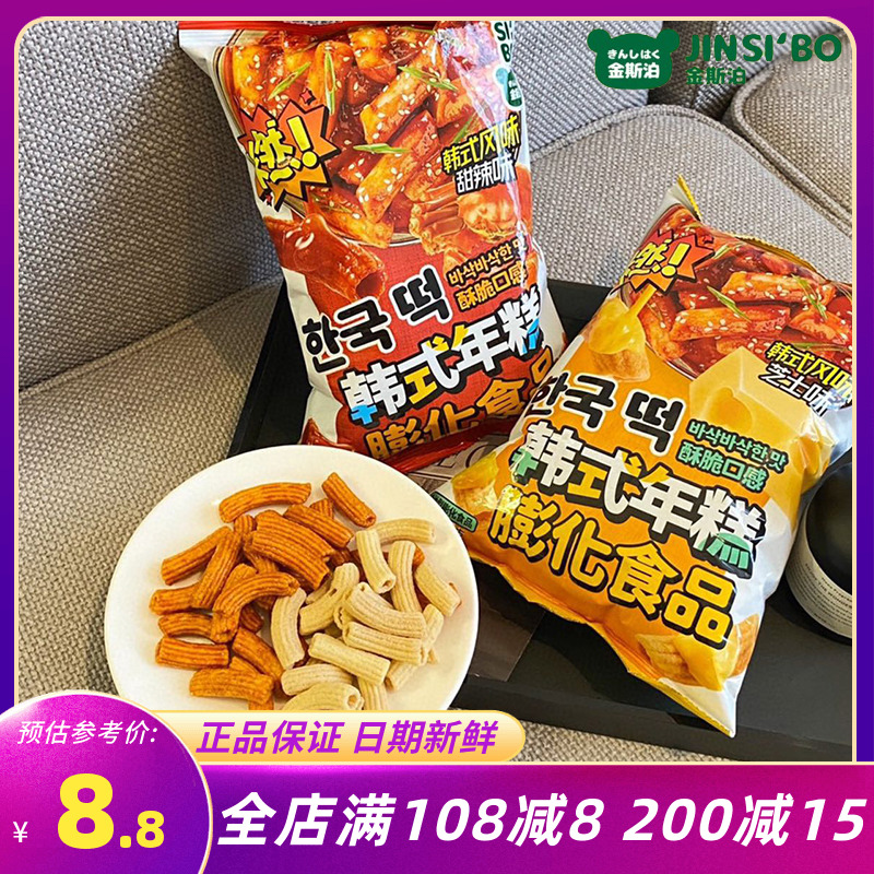 金斯泊韩式年糕68g袋装甜辣芝士味炒年糕条酥脆锅巴薯条网红零食