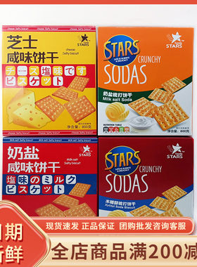 众星苏打饼干奶盐梳打咸味代餐饼