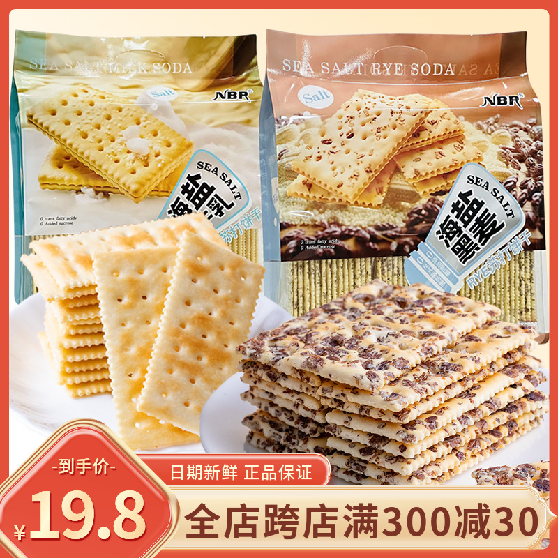 众星NBR海盐苏打饼干552g袋装