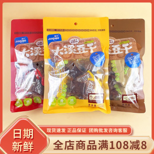 津巧大溪豆干卤香胡椒甜辣味110g台湾制作休闲解馋卤味小吃零食品