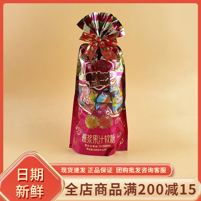 金语爆浆果汁软糖混合水果味408g过节年货前台摆盘招待糖果零食品,零食/坚果/特产,软糖/果味糖/凝胶糖果,淘宝优惠券,粉丝福利购,淘宝优惠卷