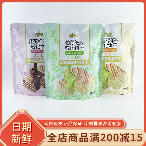 奇客伯芽绝玄威化饼干乌龙茶味150g网红休闲办公解馋追剧零食饼干