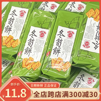 日香冬荀饼100g袋装台湾特色