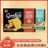 High Point Black Truffle Ham Soda Cookies, popular supermarket snacks, breakfast meal Replacement, Rye Sea Salt Cookies thumbnail 3