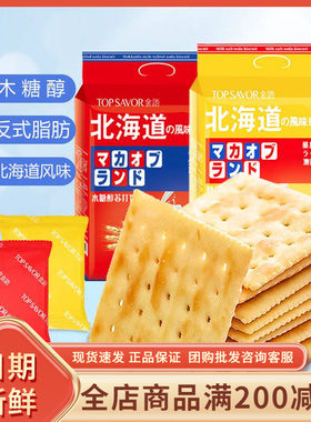金语奶盐苏打饼干400g袋装