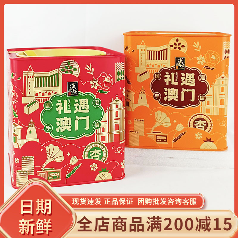 濠润坊礼遇澳门咸蛋黄蛋卷仔罐装老式土凤梨酥饼糕点心手信伴手礼,零食/坚果/特产,中式糕点/新中式糕点,淘宝优惠券,粉丝福利购,淘宝优惠卷