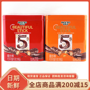 金斯泊曼妙棒代可可脂巧克力制品过年结婚喜事送亲戚伴手礼盒零食