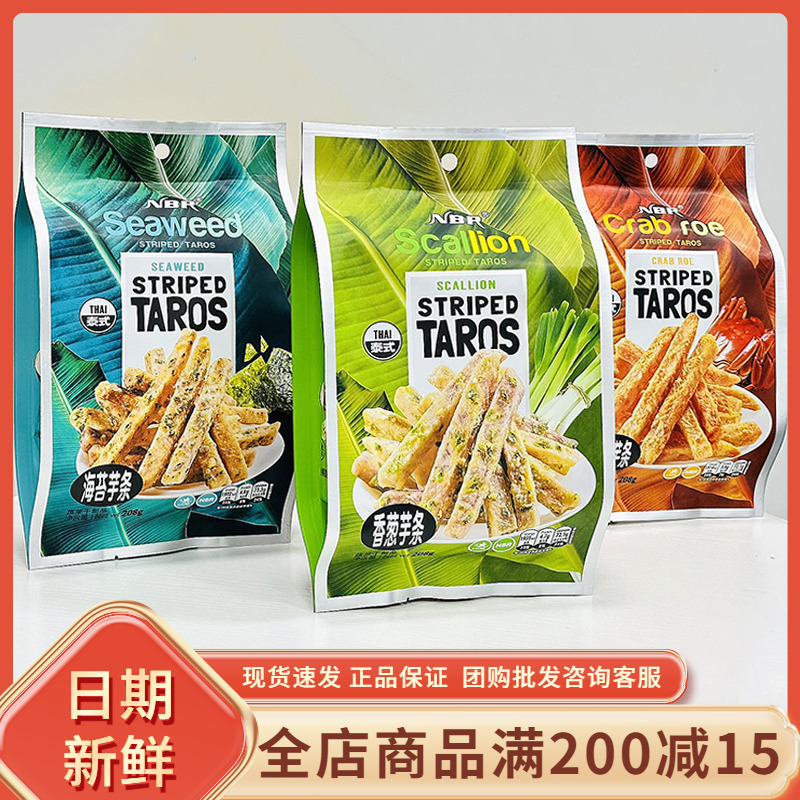 众星芋头条208g袋装香芋条片即食蟹黄香葱味网红追剧解馋零食小吃