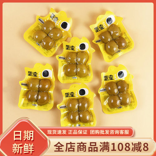 盐津铺子蛋皇鹌鹑蛋老母鸡汤味独立小包装网红上班小零食休闲小吃