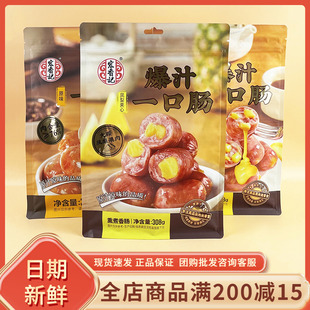 宏香记爆汁一口肠黑胡椒原味308g休闲追剧解馋凤梨夹心即食小香肠