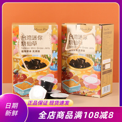 越远正宗烧仙草植物草本无添加