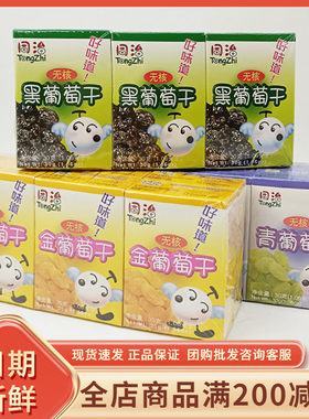 澳门同治葡萄干无籽青提果干