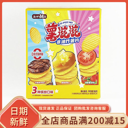 盐津铺子薯滋滋非油炸薯片186g番茄烤肉原味混合口味休闲追剧零食