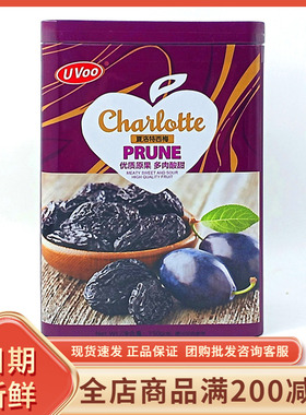 uvoo夏洛特西梅150g罐装原味酸甜梅子干蜜饯果脯网红休闲零食小吃